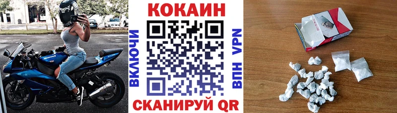 Кокаин 97%  Ленинск-Кузнецкий 