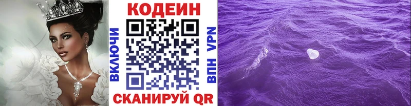 Кодеин напиток Lean (лин)  как найти закладки  Ленинск-Кузнецкий 