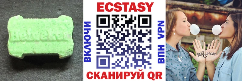 Экстази 280 MDMA  Ленинск-Кузнецкий 