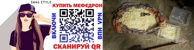 Мефедрон  Ленинск-Кузнецкий